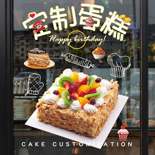 江苏南通如东市洋口镇杨楝园村蛋糕预定