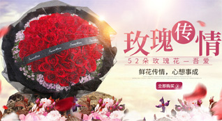 江苏南通如东市洋口镇杨楝园村鲜花速递